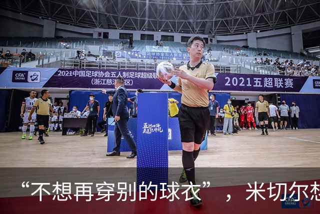 “不想再穿别的球衣”，米切尔想在骑士退役
