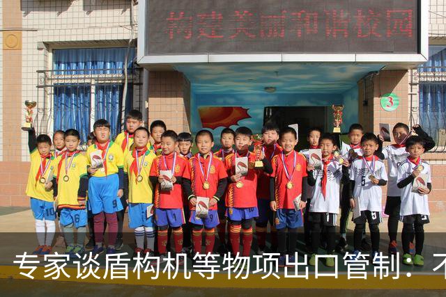 专家谈盾构机等物项出口管制：不是关闭市场，而是让国际规则发挥更大作用
