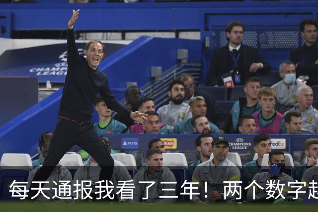 每天通报我看了三年！两个数字越看越不对，答案就藏在一九四九年