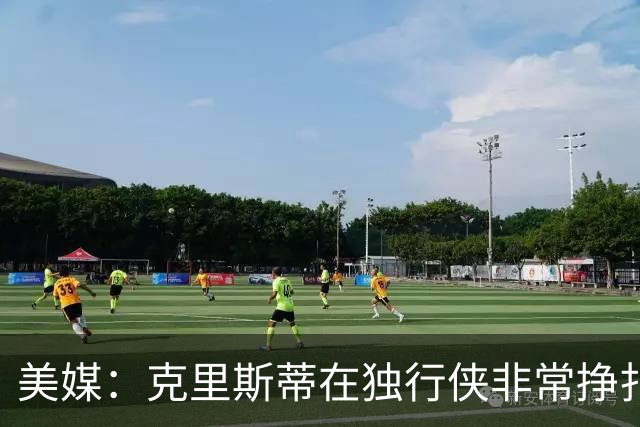 美媒：克里斯蒂在独行侠非常挣扎，湖人应该逢低买回