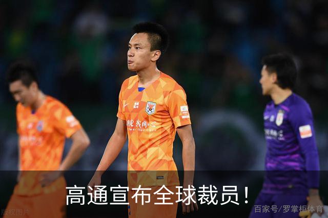 高通宣布全球裁员！