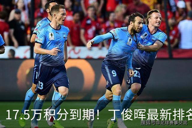 17.5万积分到期！丁俊晖最新排名跌至24，直通约克南京至少进决赛