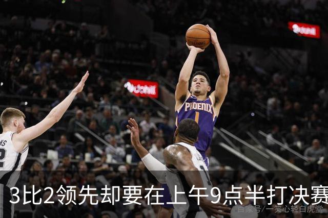 3比2领先却要在上午9点半打决赛，科尔一句话点燃WNBA争论